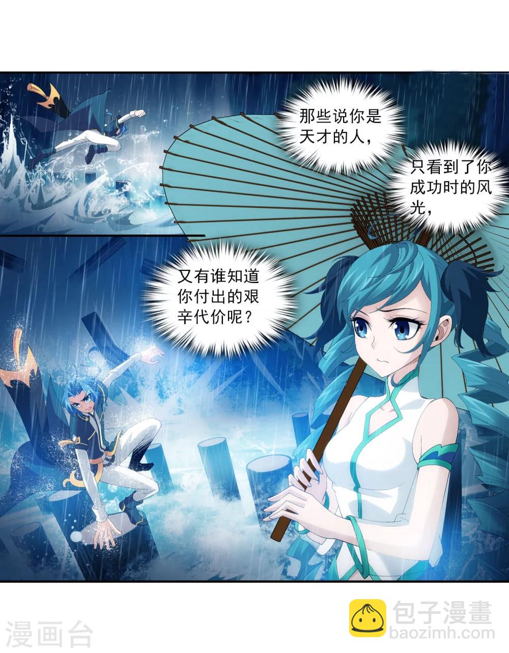 第95话 各自的斗志23
