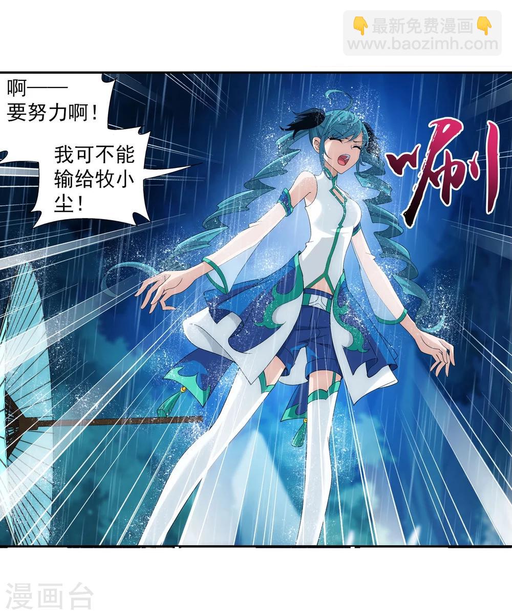 第95话 各自的斗志24