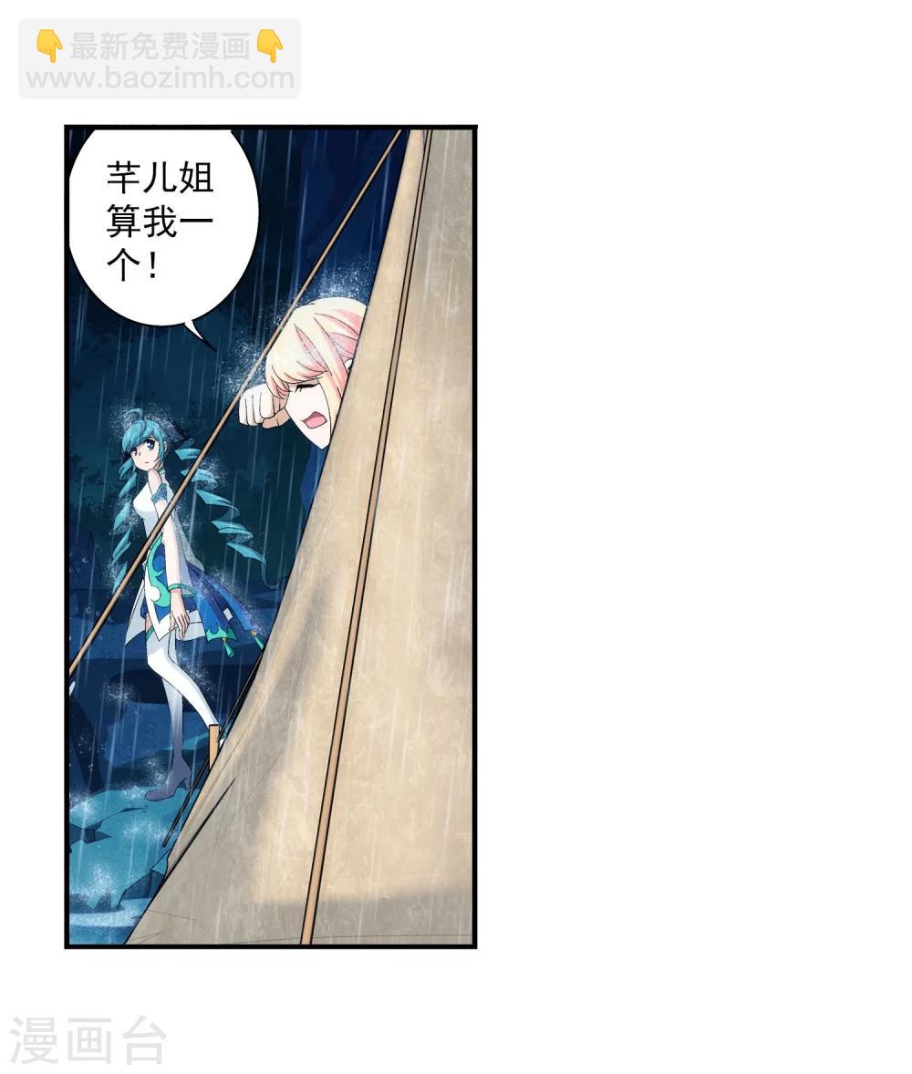 第95话 各自的斗志25