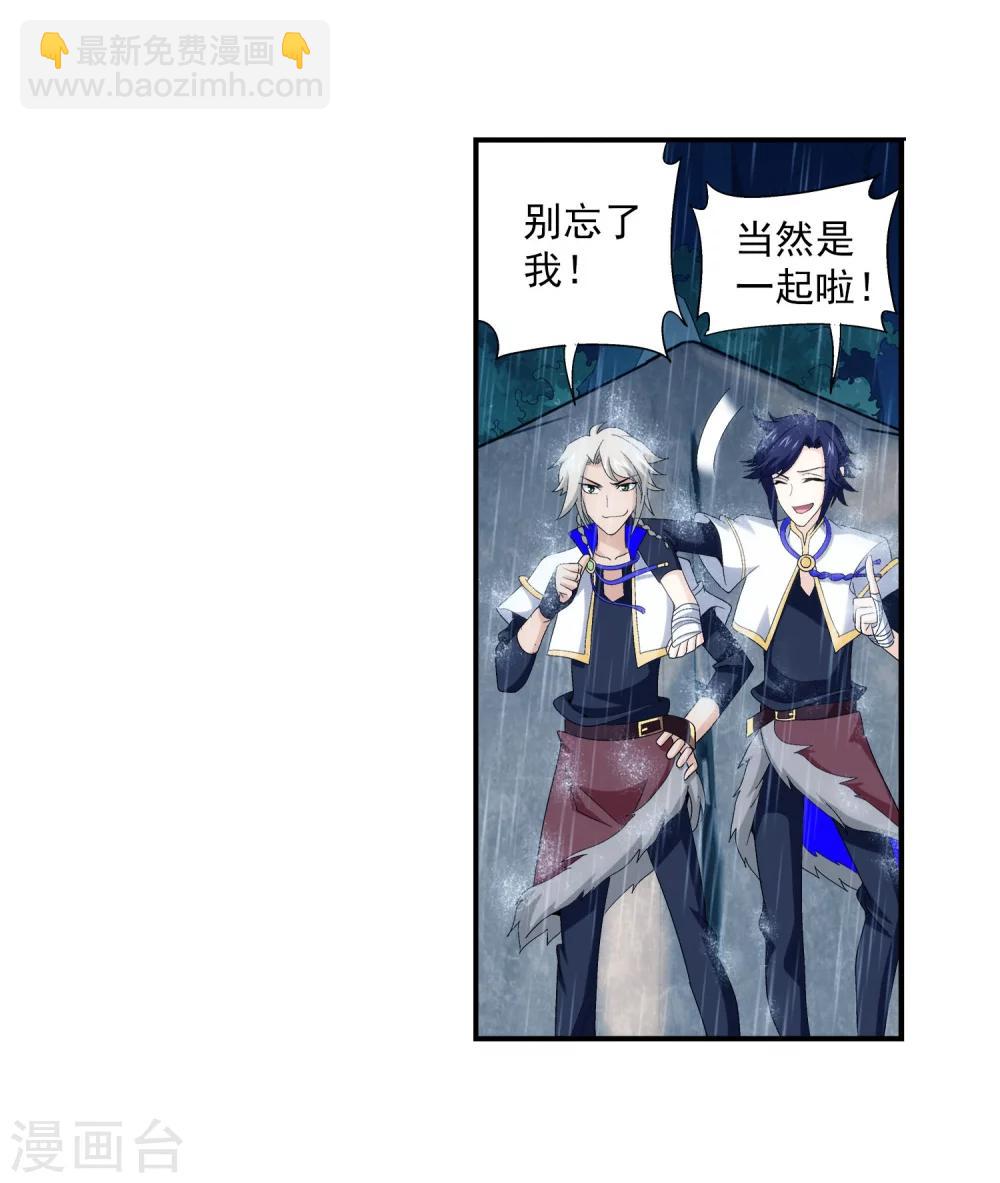 第95话 各自的斗志26