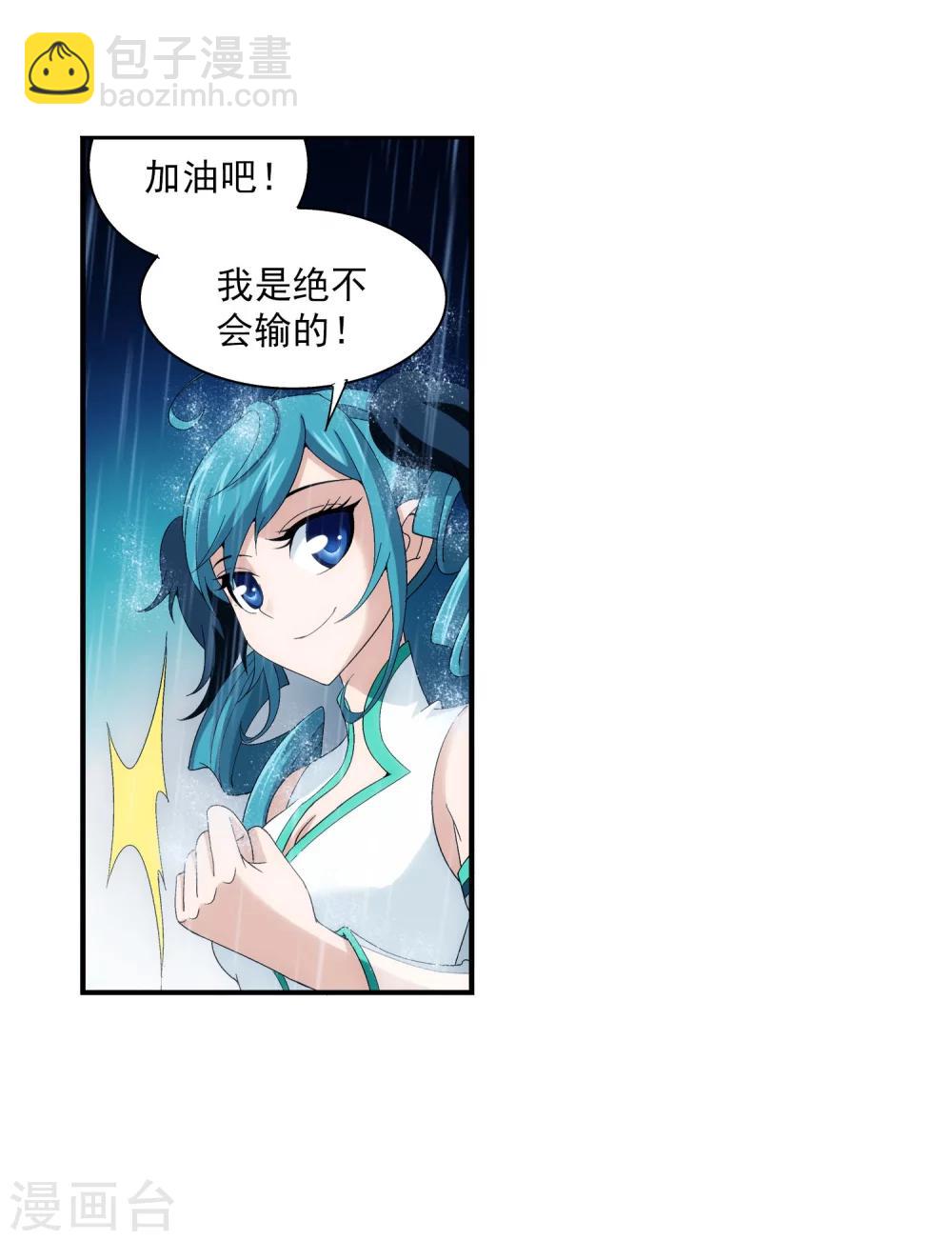 第95话 各自的斗志27