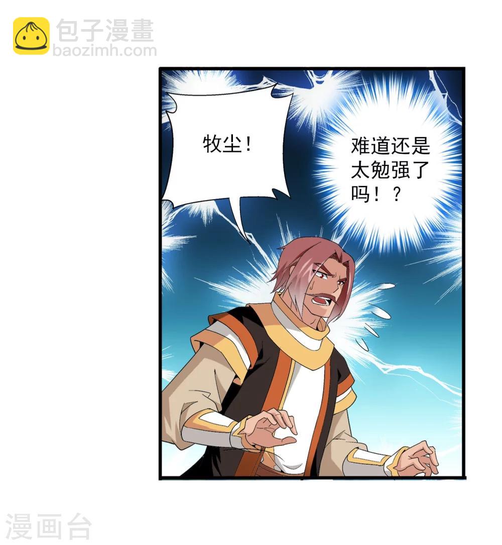 第95话 各自的斗志8
