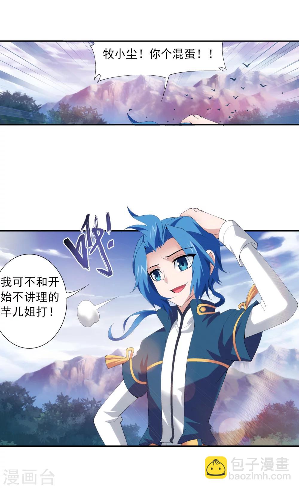 第98话 情分是什么15