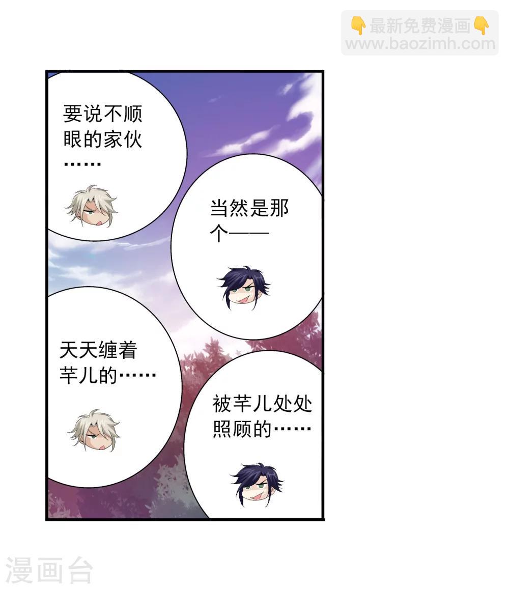 第98话 情分是什么2