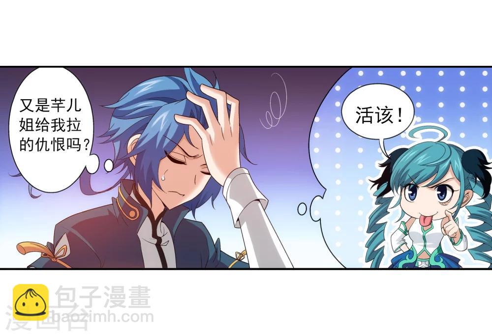 第98话 情分是什么21