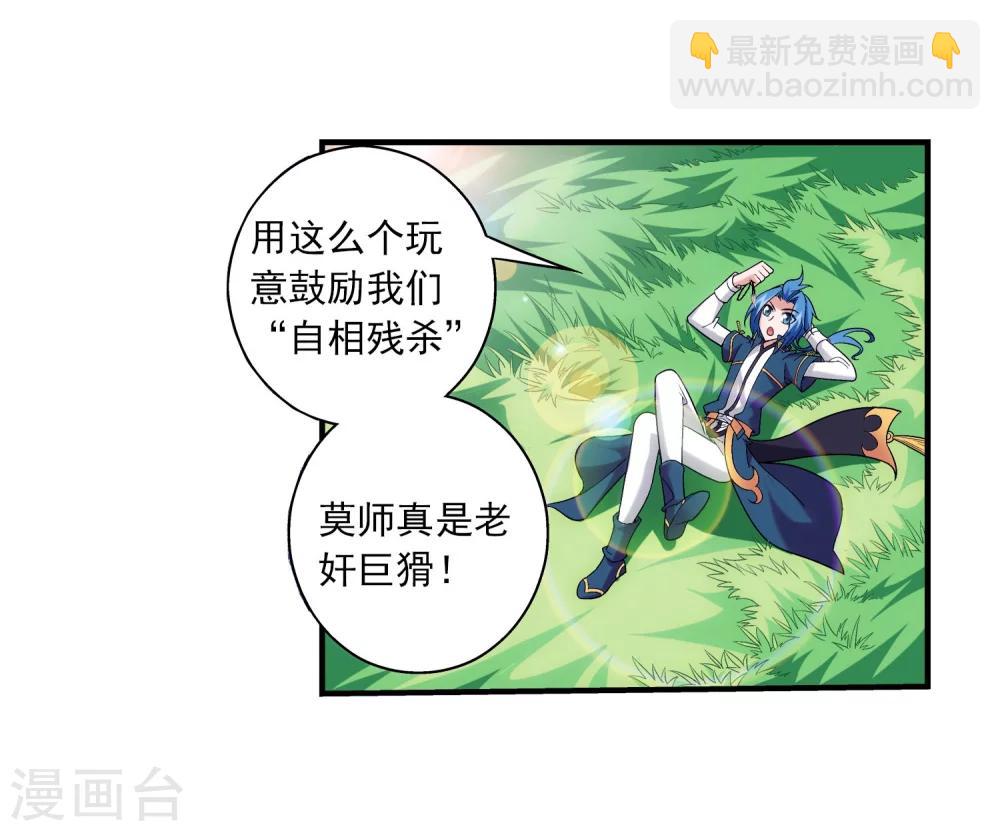 第98话 情分是什么5