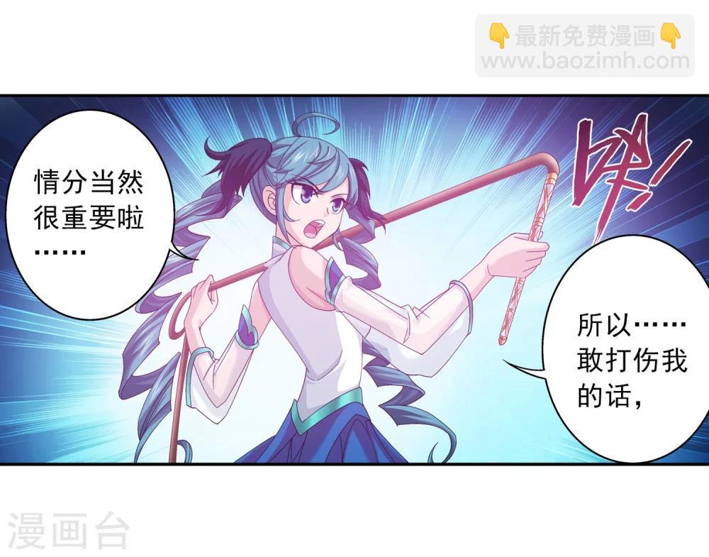 第98话 情分是什么9