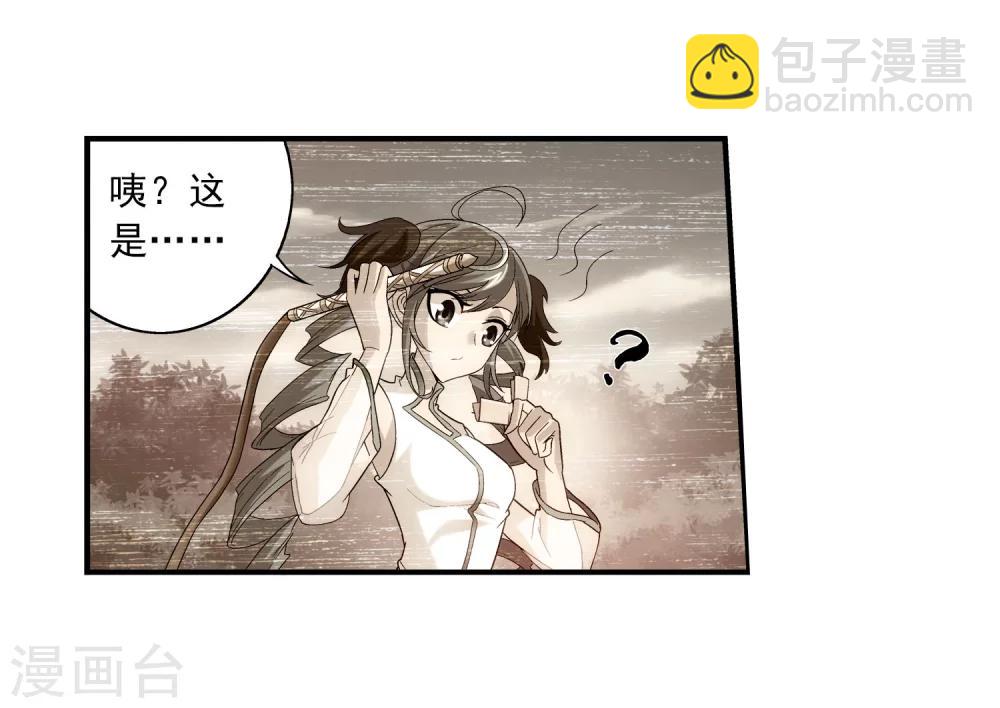 第99话 约定联手12