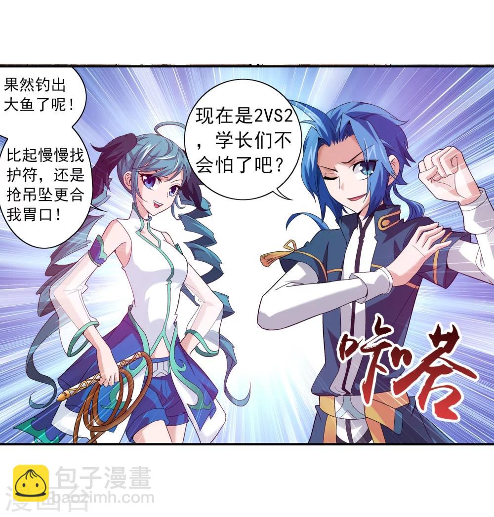第99话 约定联手14