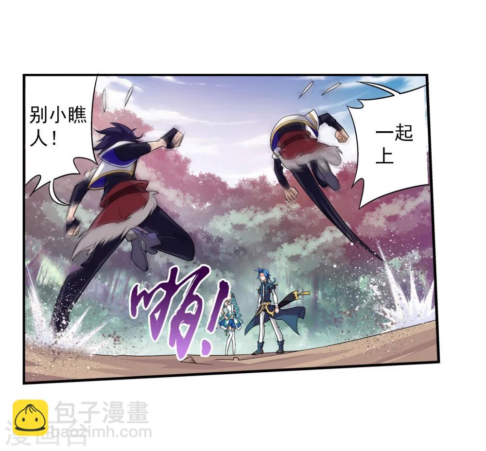 第99话 约定联手15