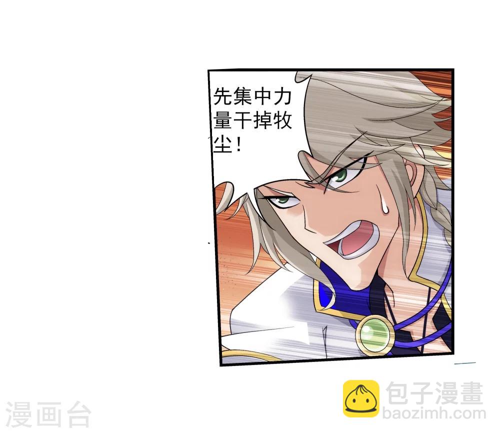 第99话 约定联手16