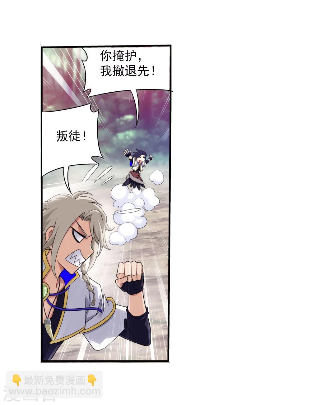 第99话 约定联手18
