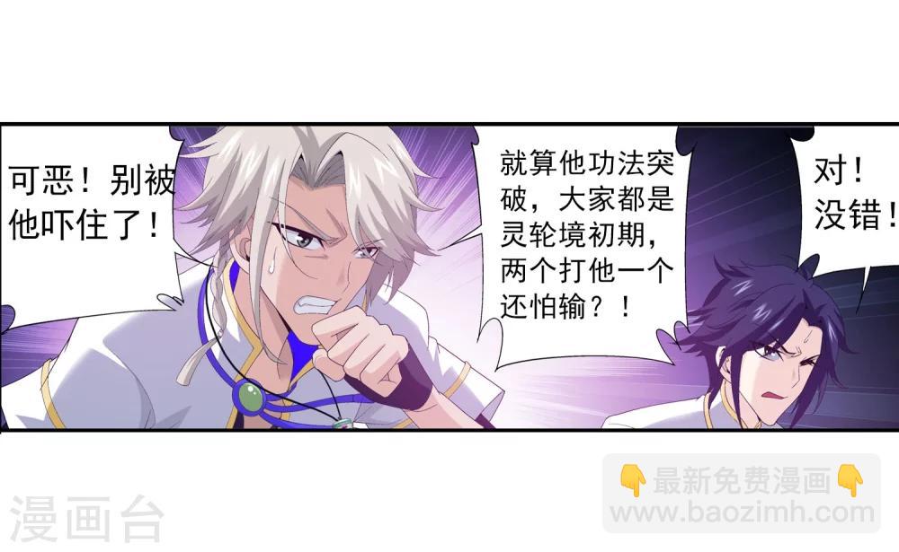 第99话 约定联手7