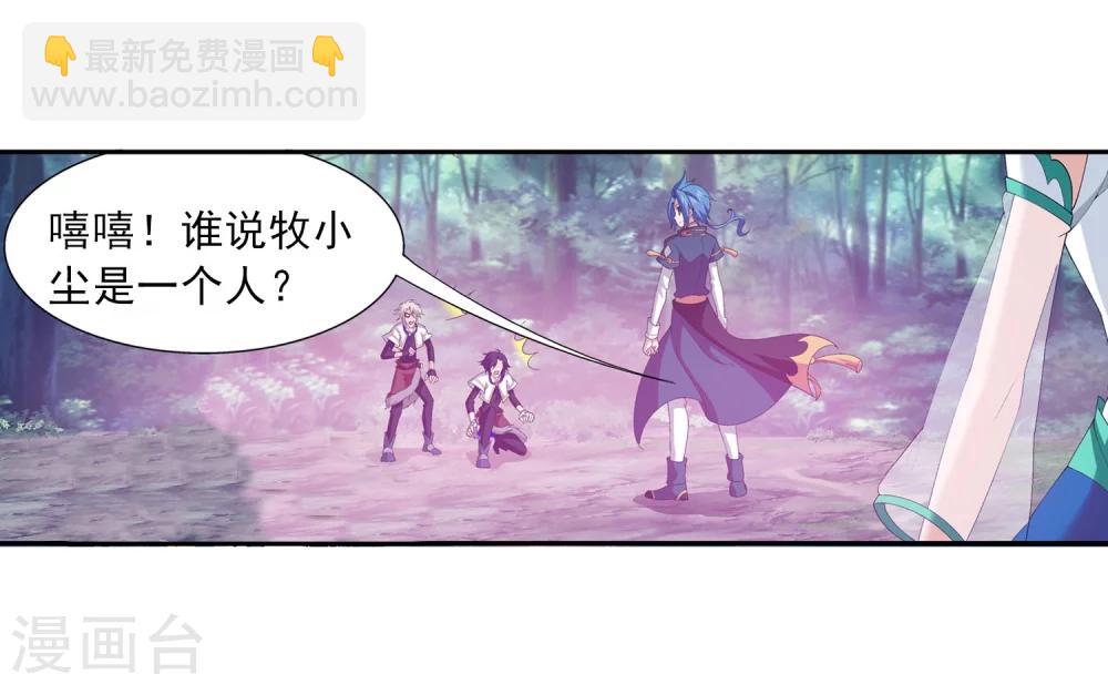 第99话 约定联手8