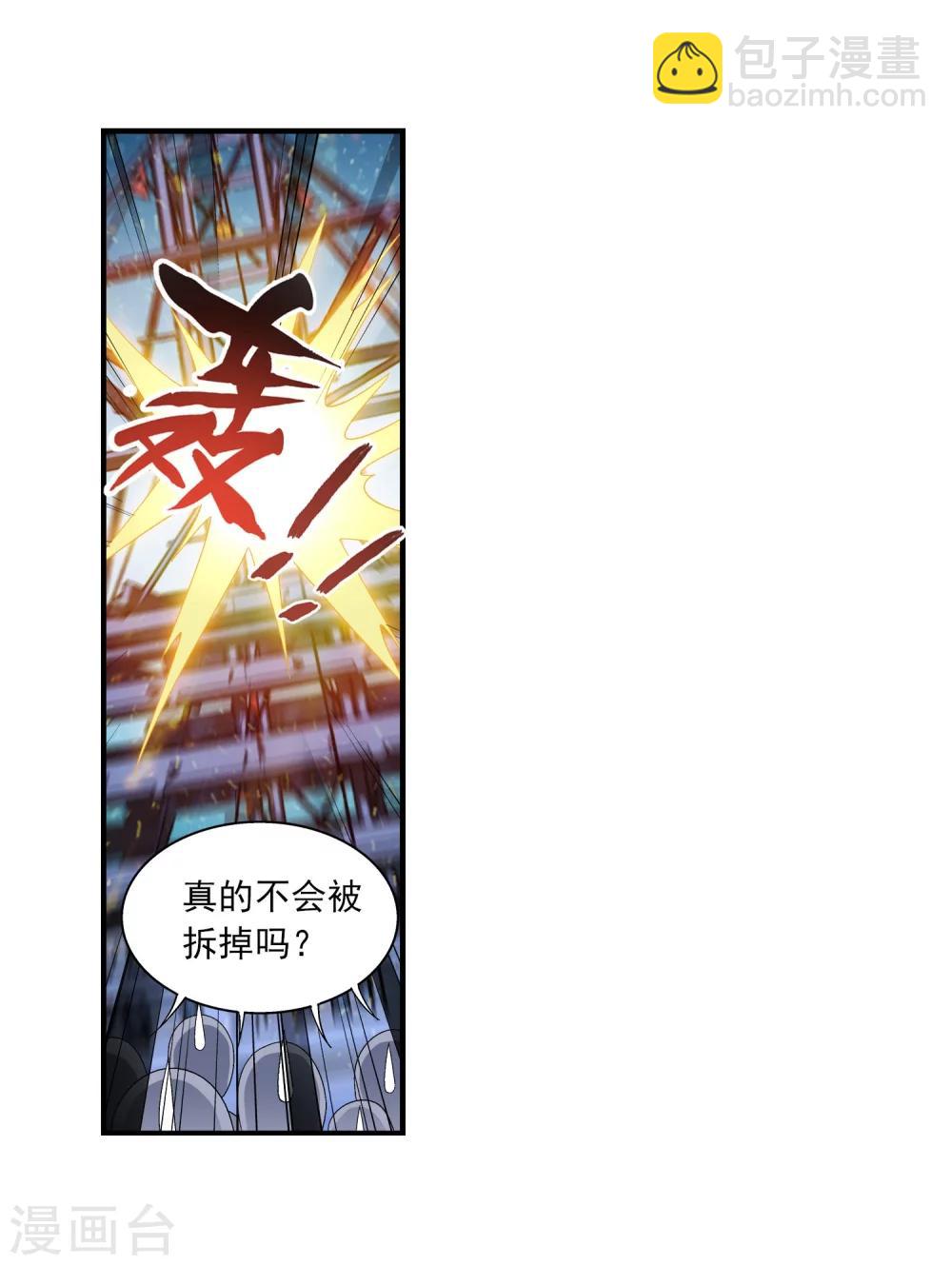 第109话 随心闪避10