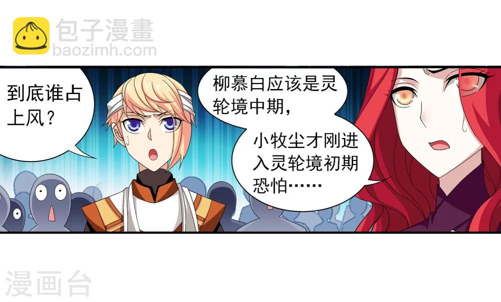 第109话 随心闪避11