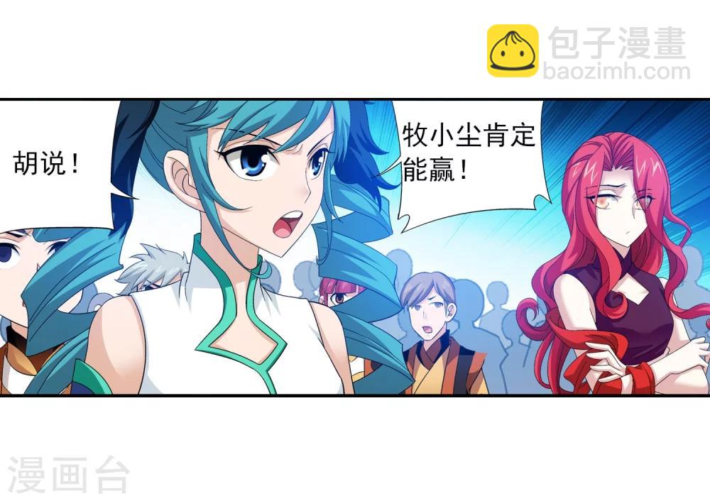 第109话 随心闪避12