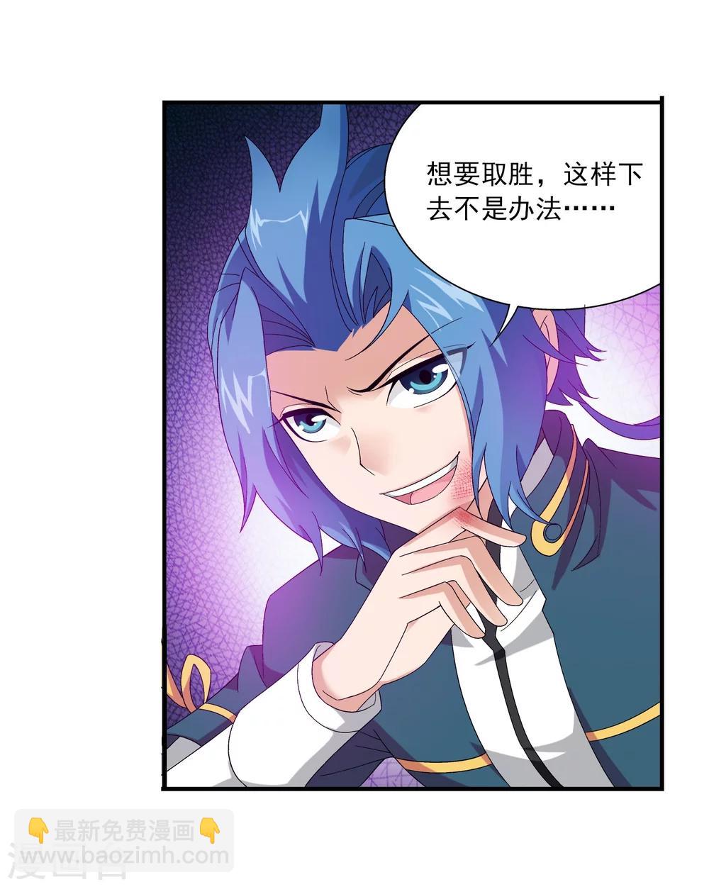 第109话 随心闪避16