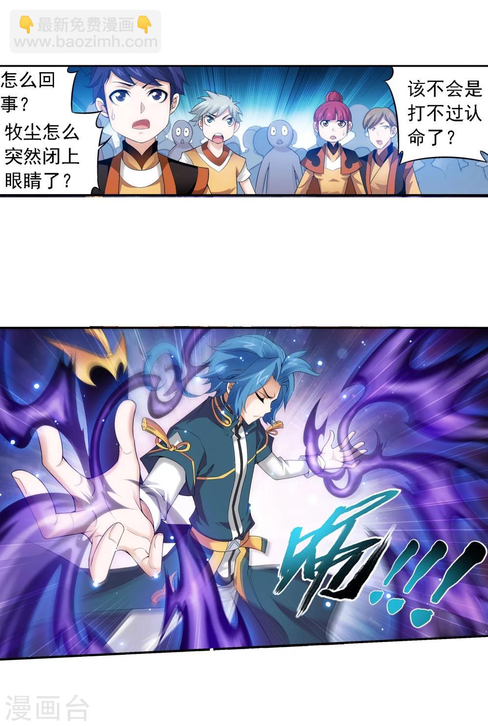 第109话 随心闪避17