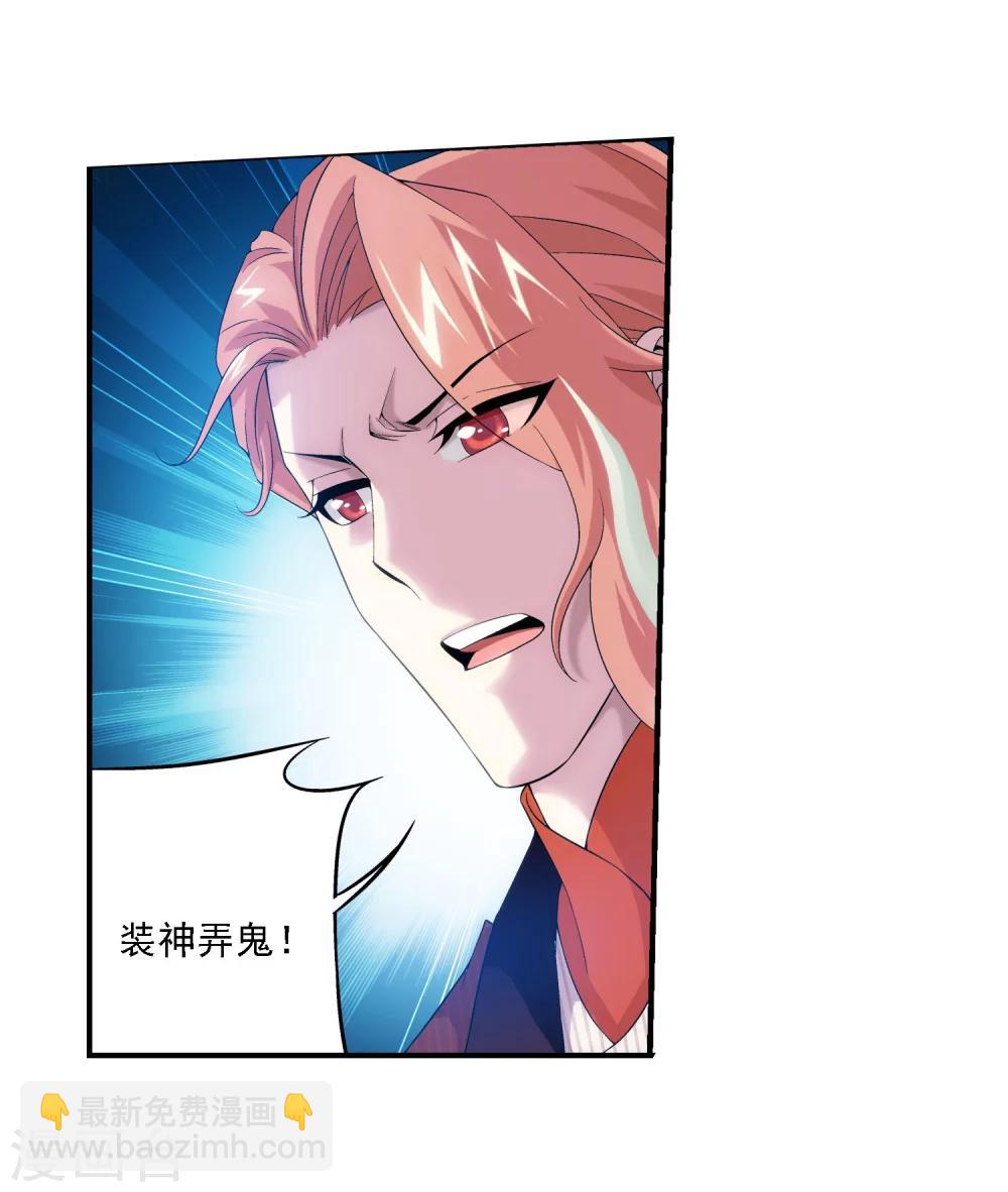 第109话 随心闪避18
