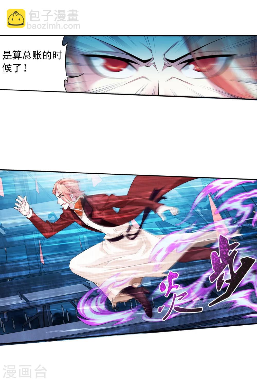 第109话 随心闪避2