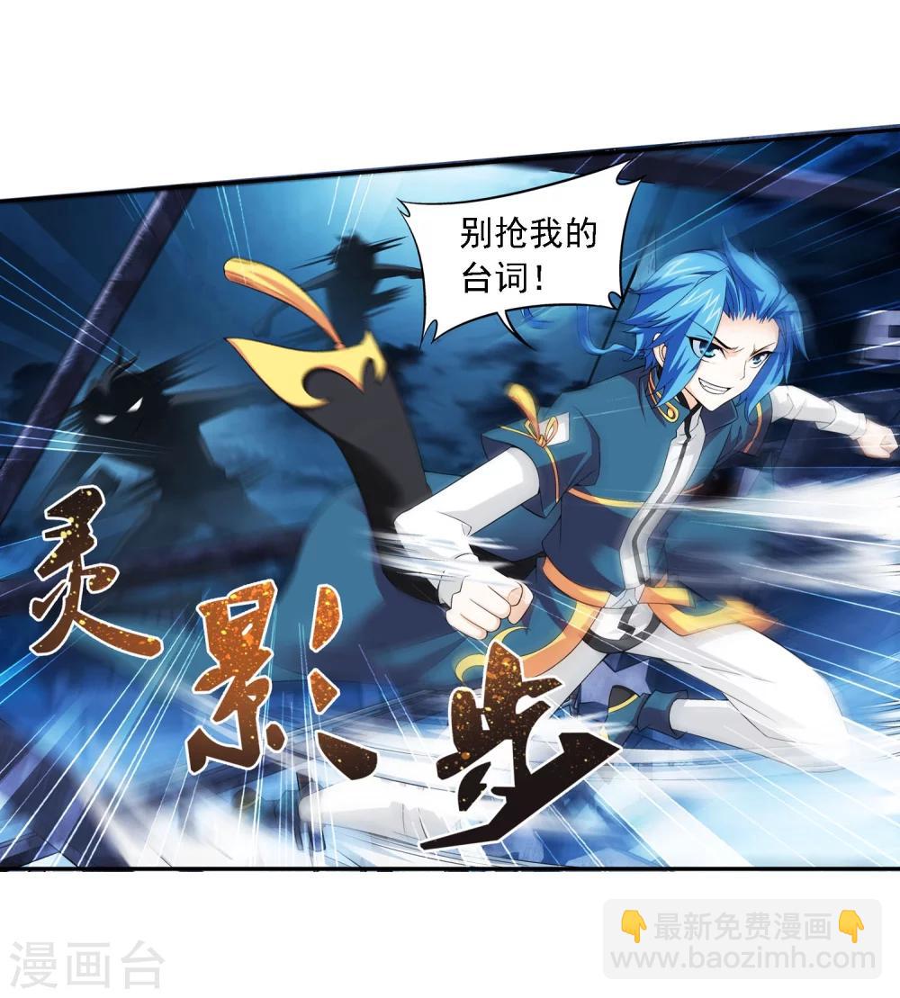 第109话 随心闪避3