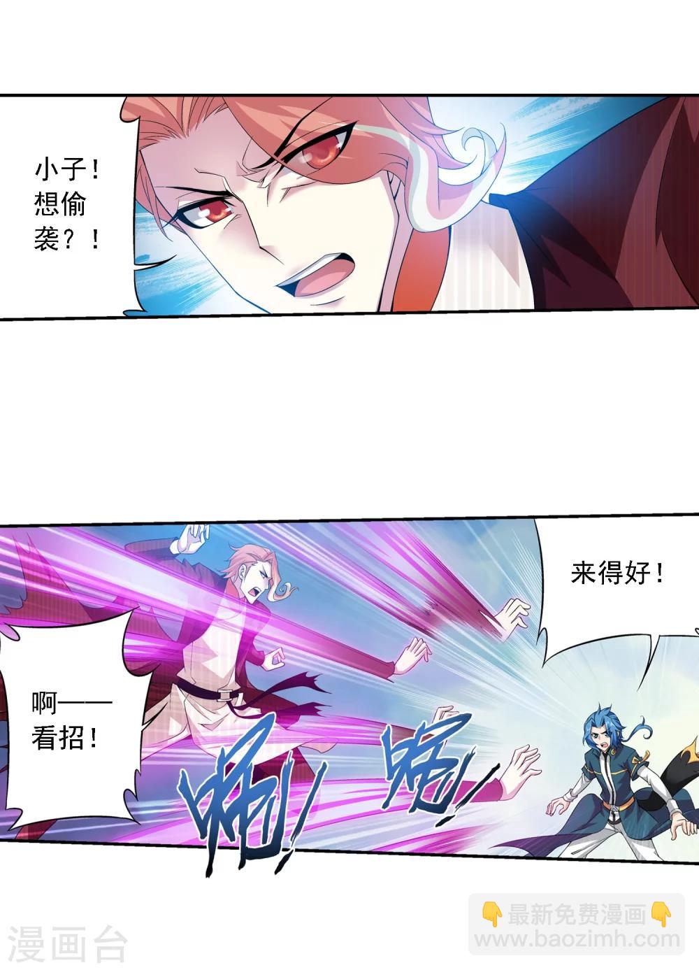 第109话 随心闪避7