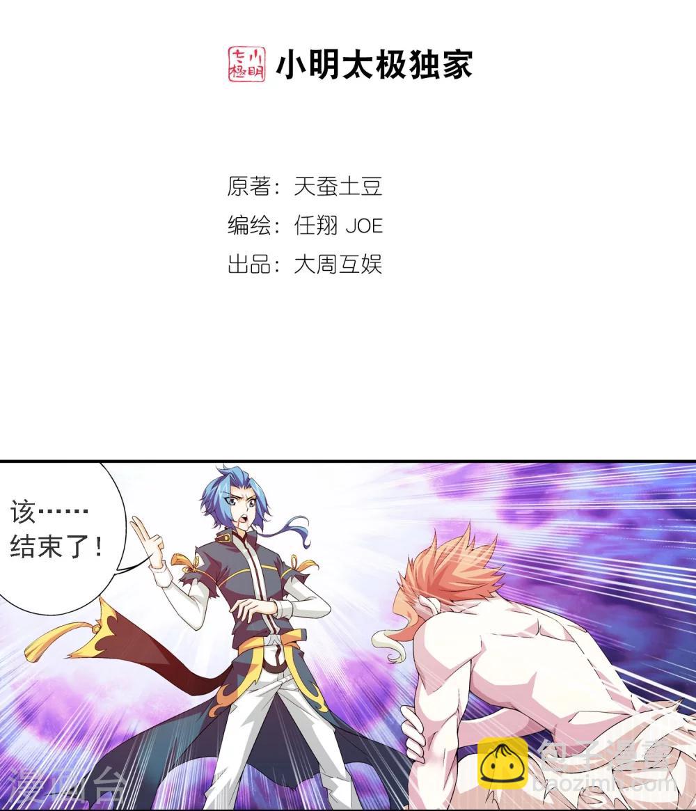第111话 父子上阵1