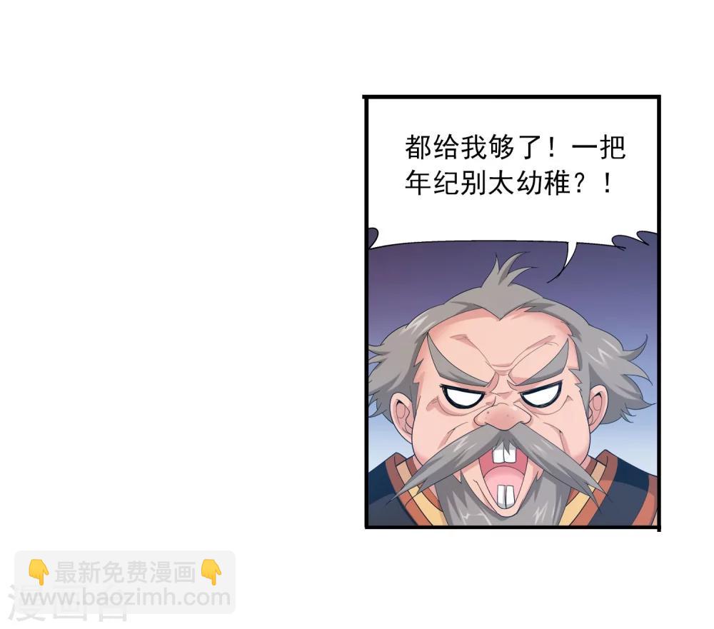 第111话 父子上阵10