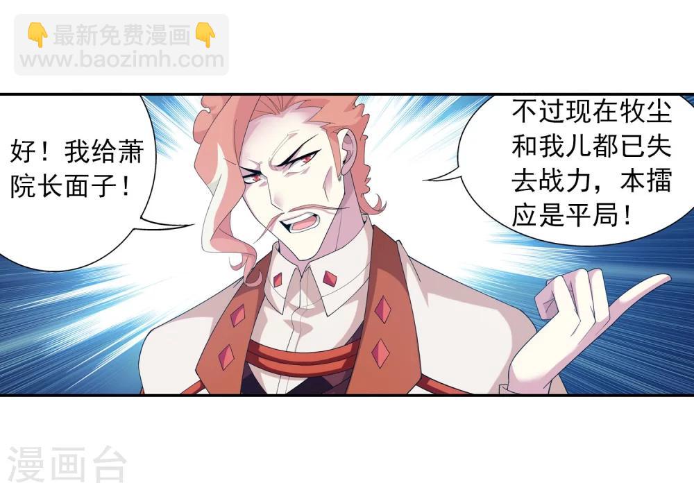 第111话 父子上阵11