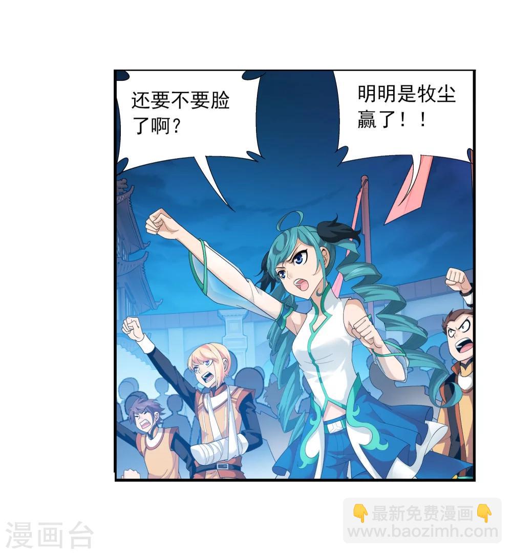 第111话 父子上阵13
