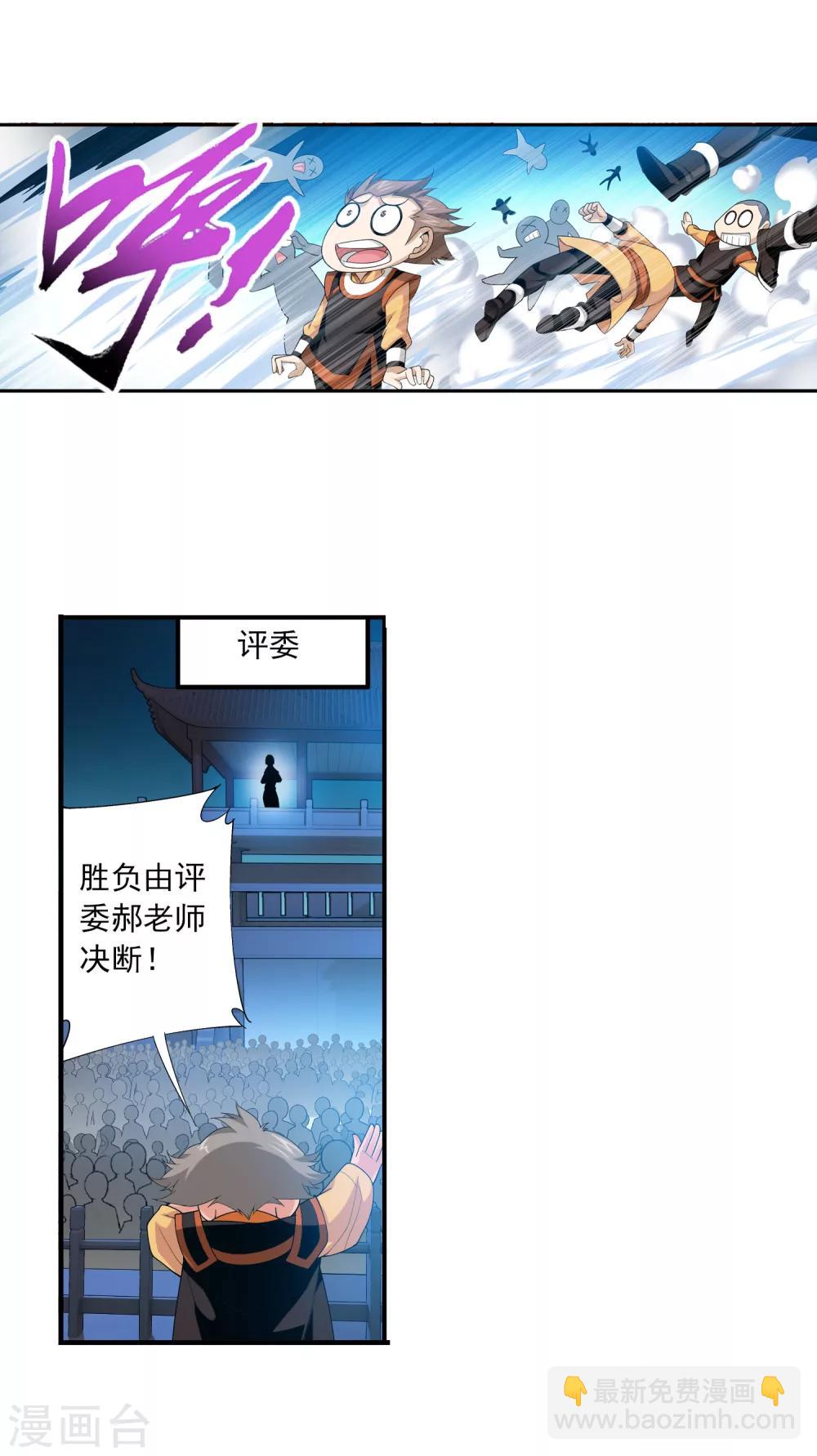 第111话 父子上阵15