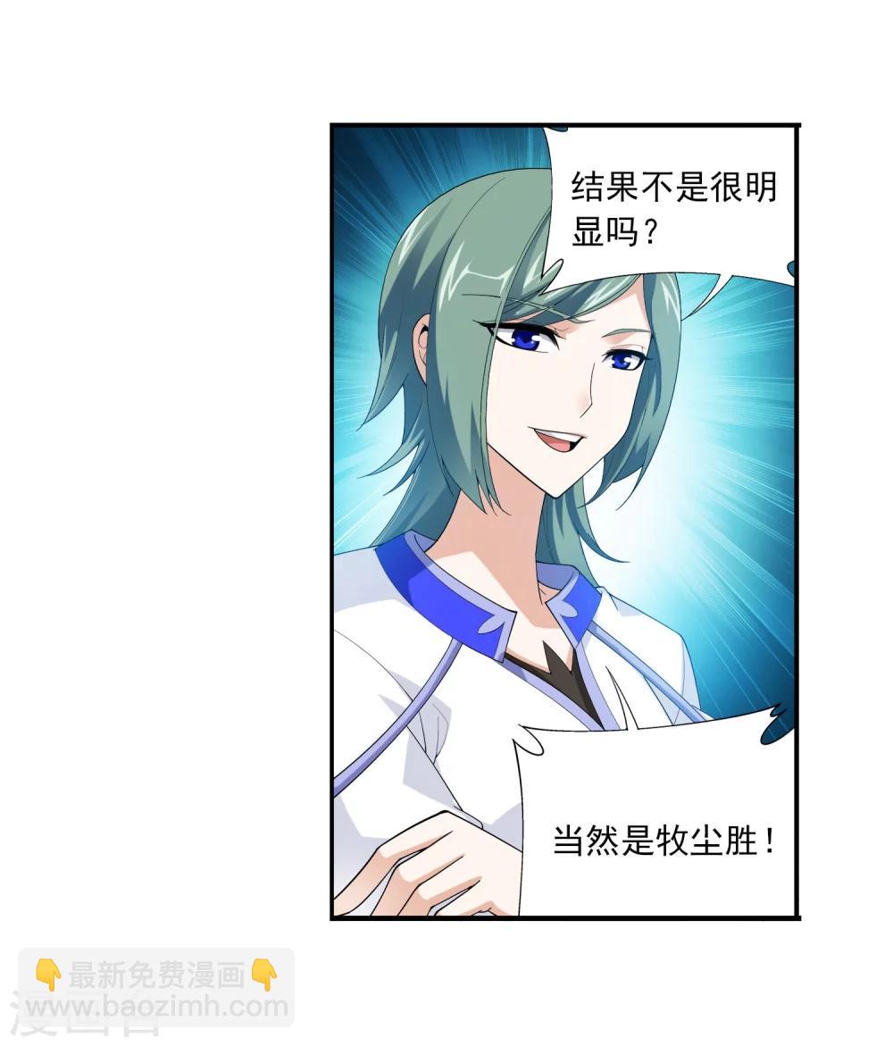 第111话 父子上阵16