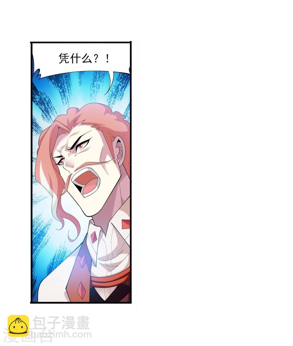 第111话 父子上阵17