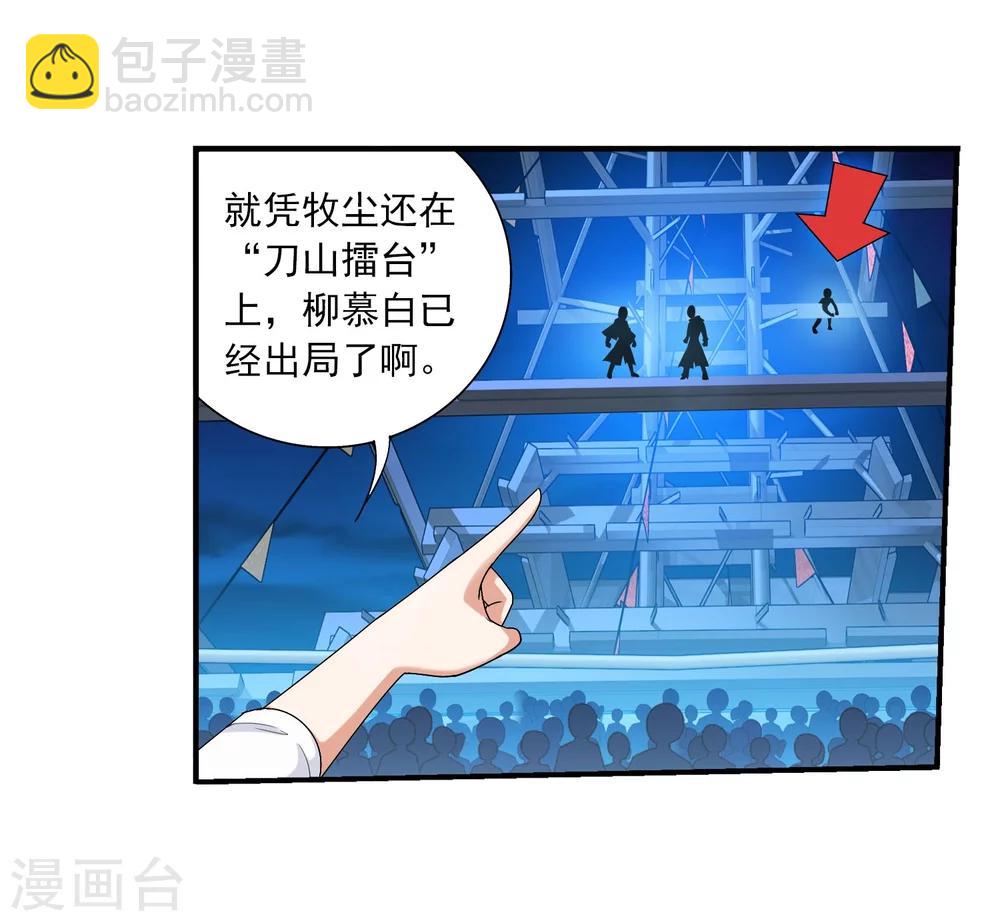 第111话 父子上阵18