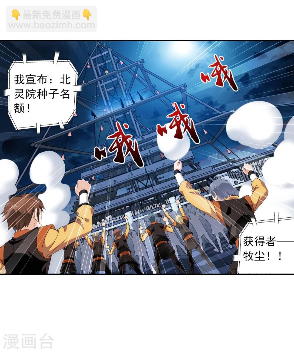 第111话 父子上阵25