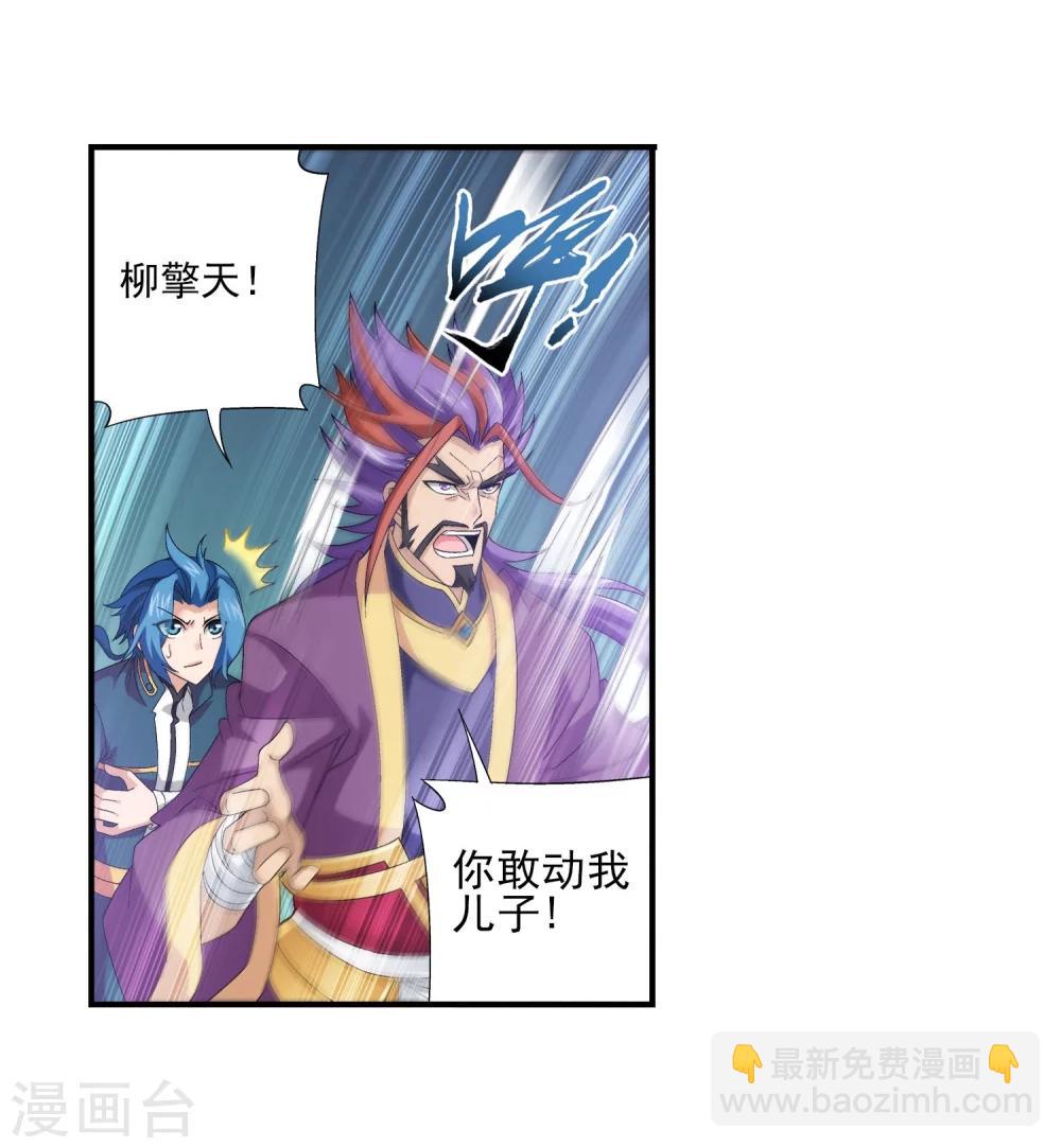 第111话 父子上阵4