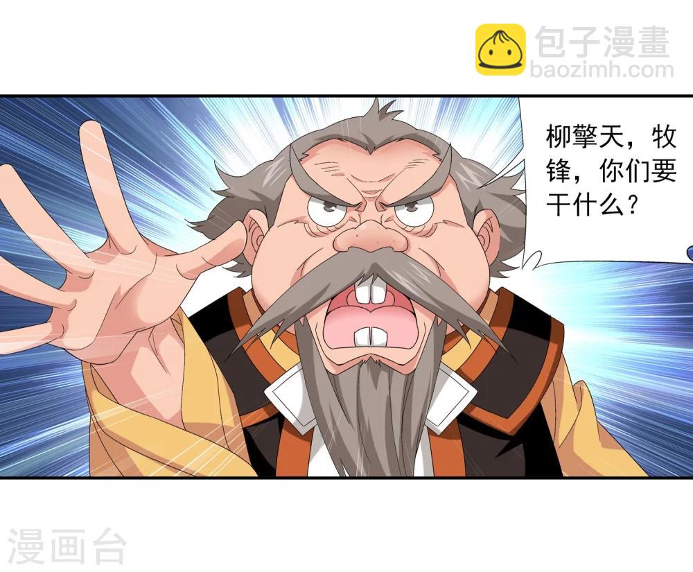 第111话 父子上阵8