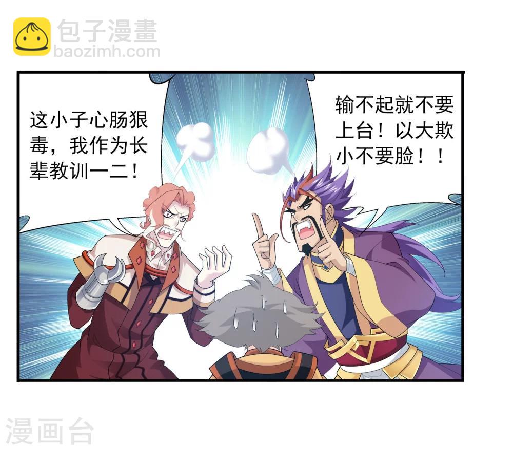 第111话 父子上阵9