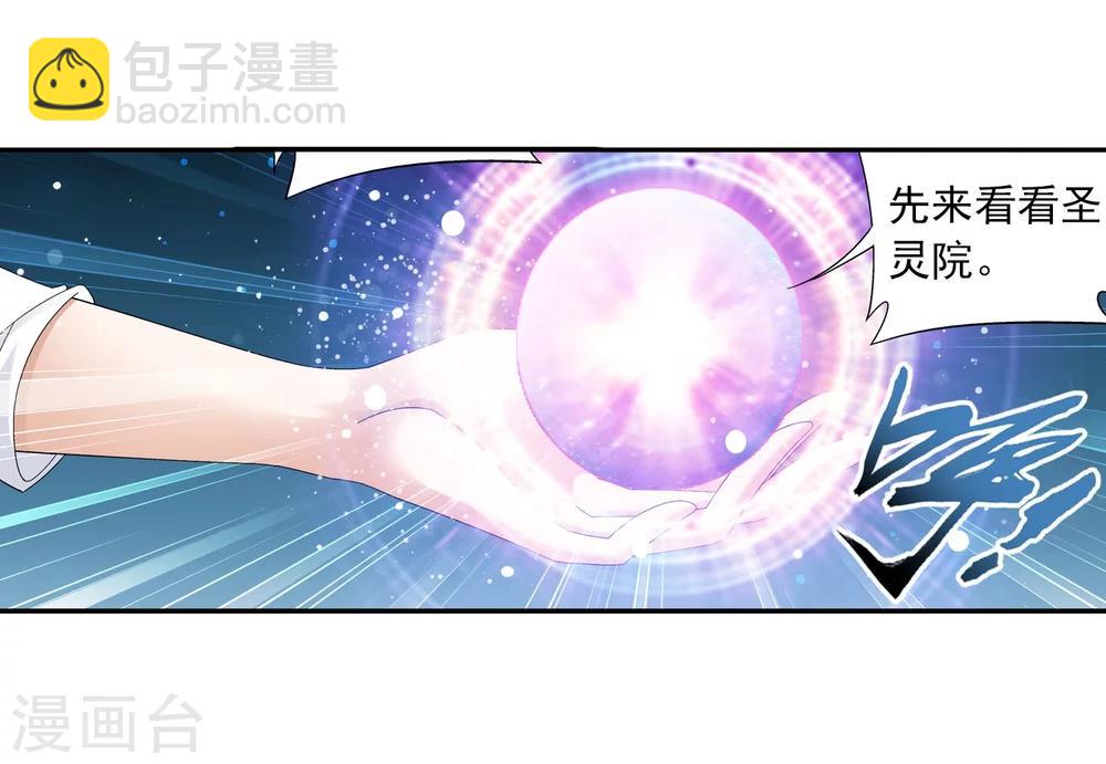 第112话 选择灵院21