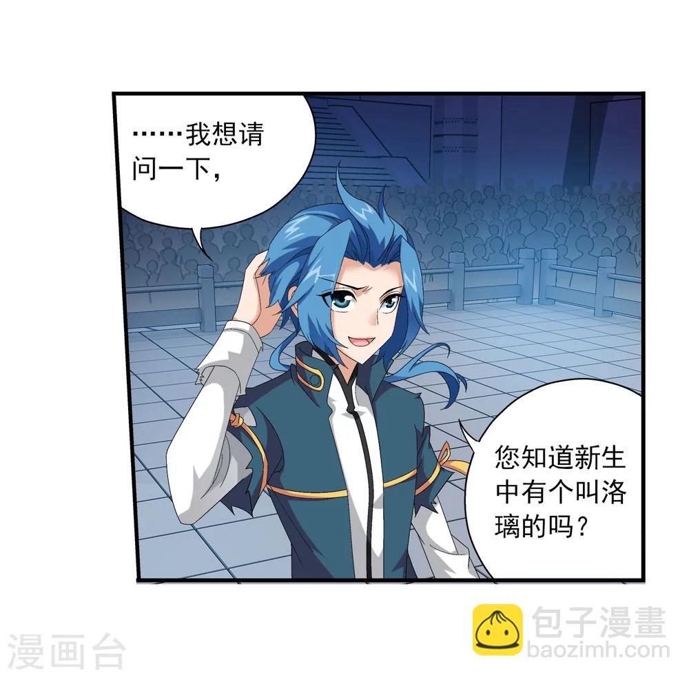 第113话 洛璃之约11