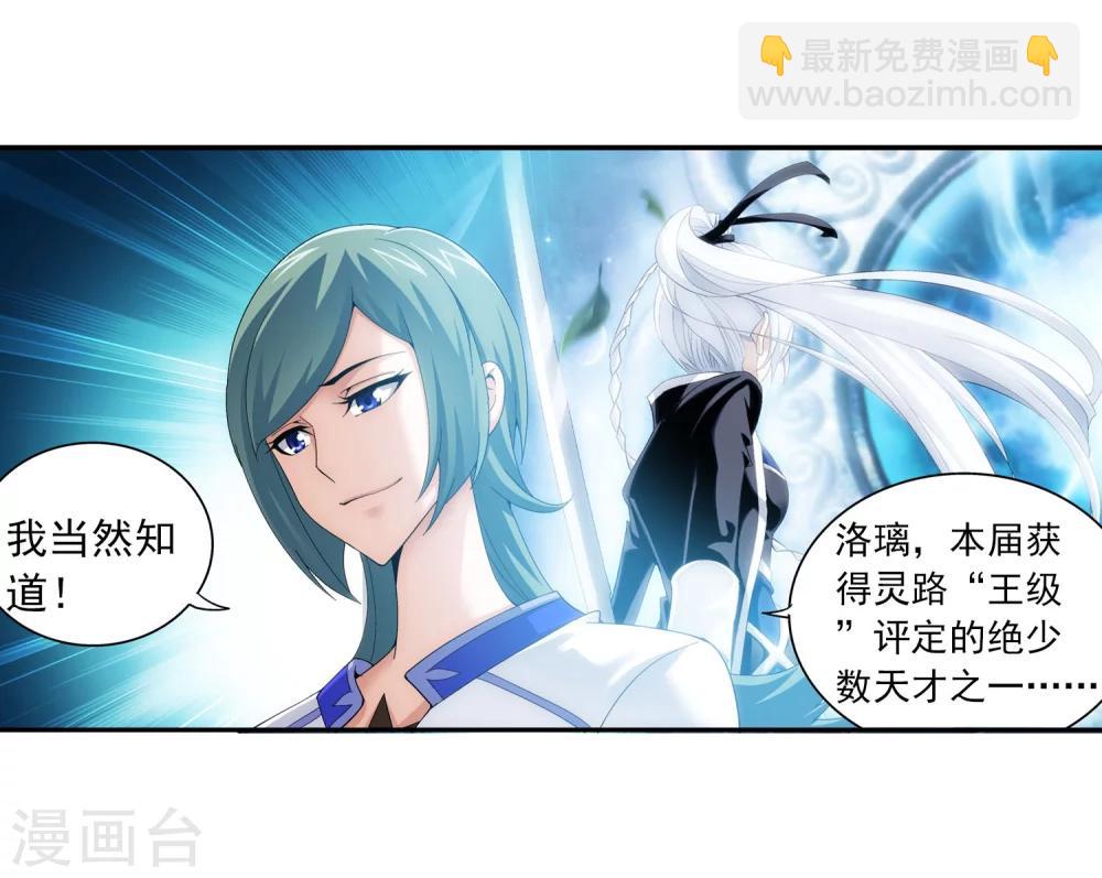第113话 洛璃之约12