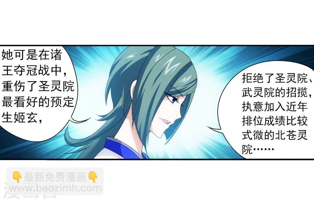 第113话 洛璃之约14