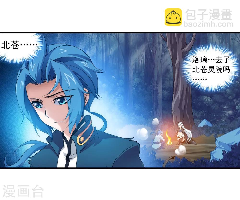 第113话 洛璃之约15