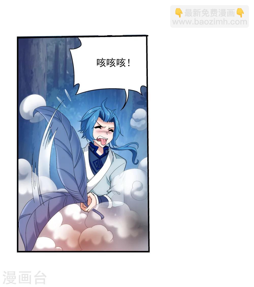 第113话 洛璃之约16