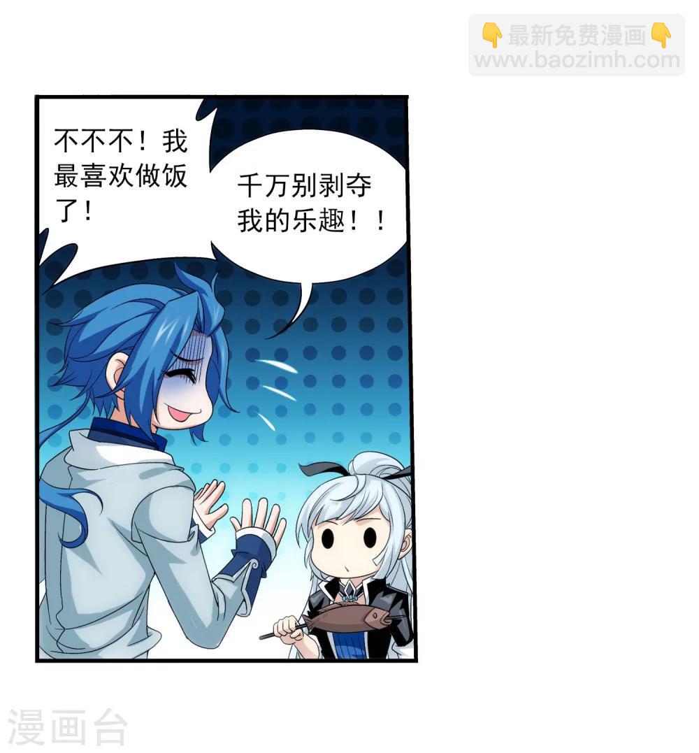 第113话 洛璃之约21