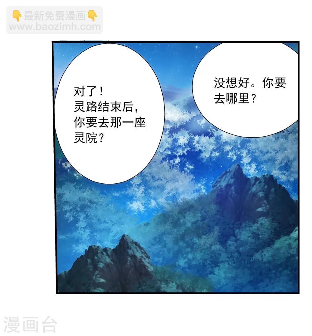 第113话 洛璃之约22