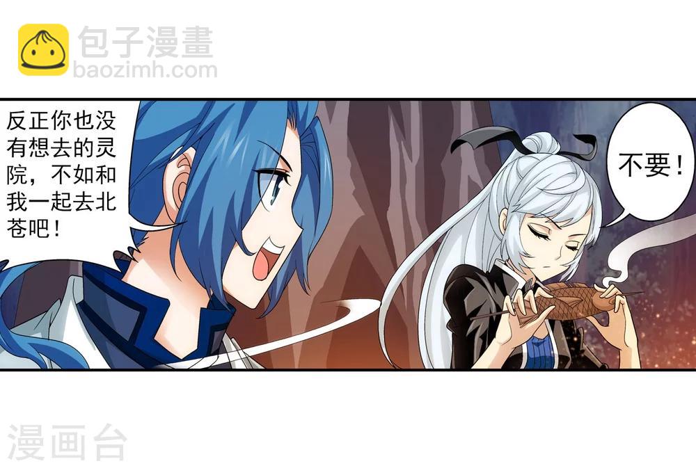 第113话 洛璃之约25