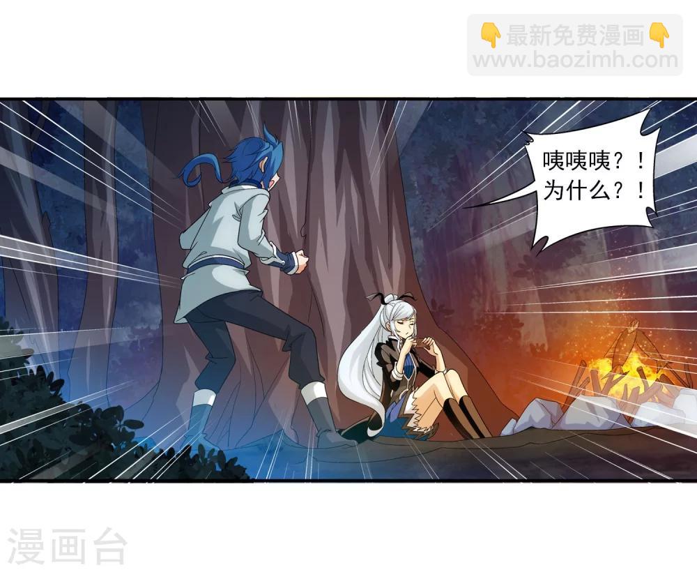 第113话 洛璃之约26