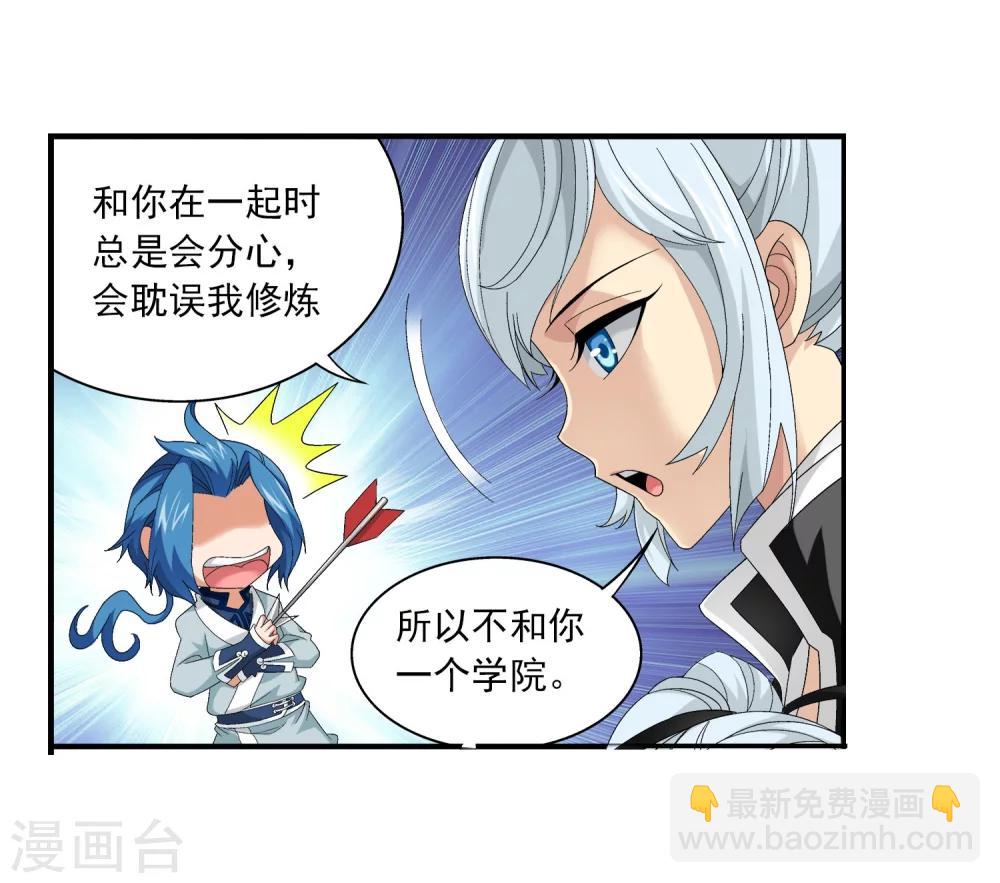 第113话 洛璃之约27